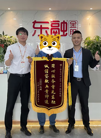 陈先生【苏州/企业主】成功放款 218万元